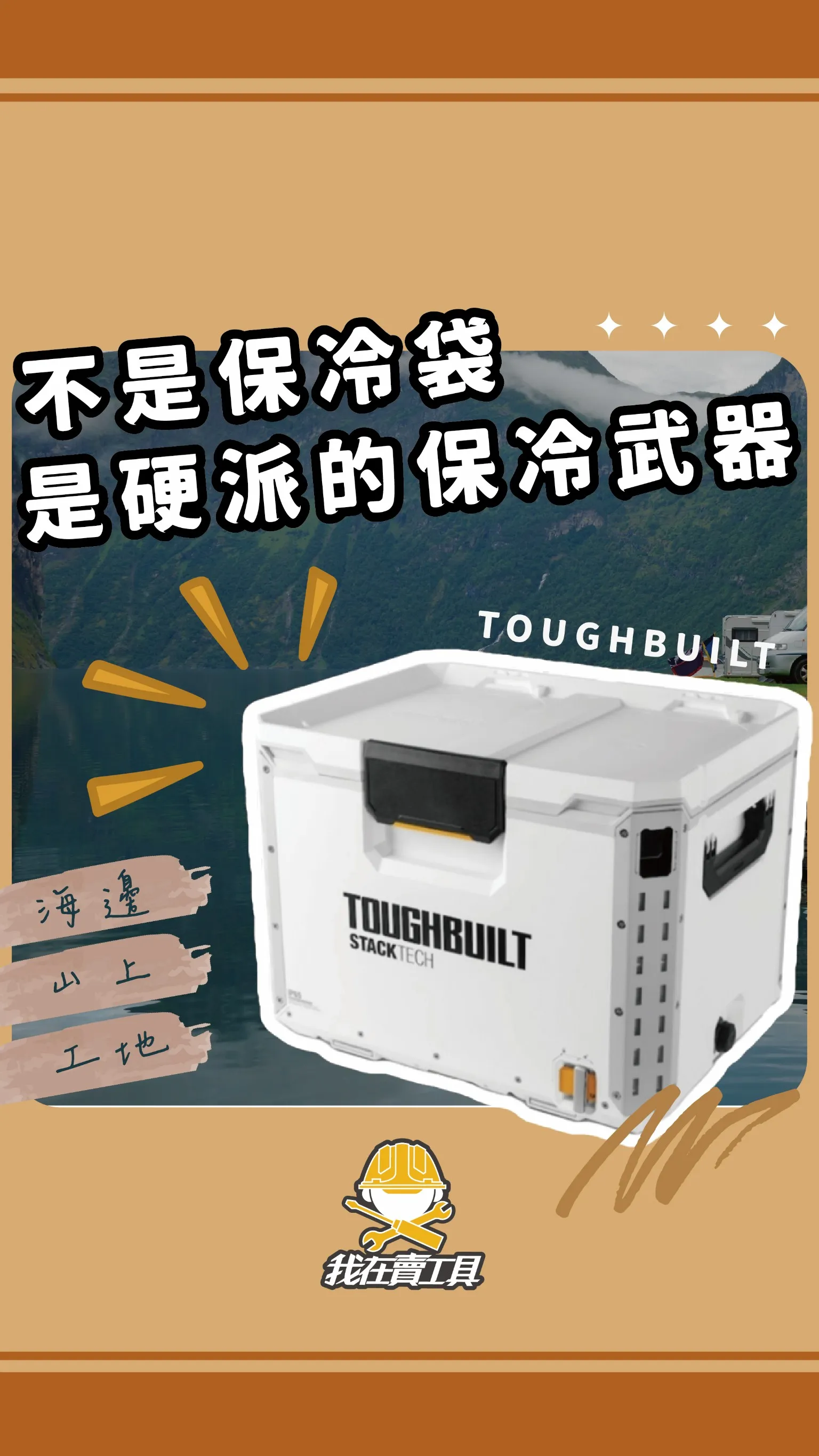 還以為這只是保冷袋?