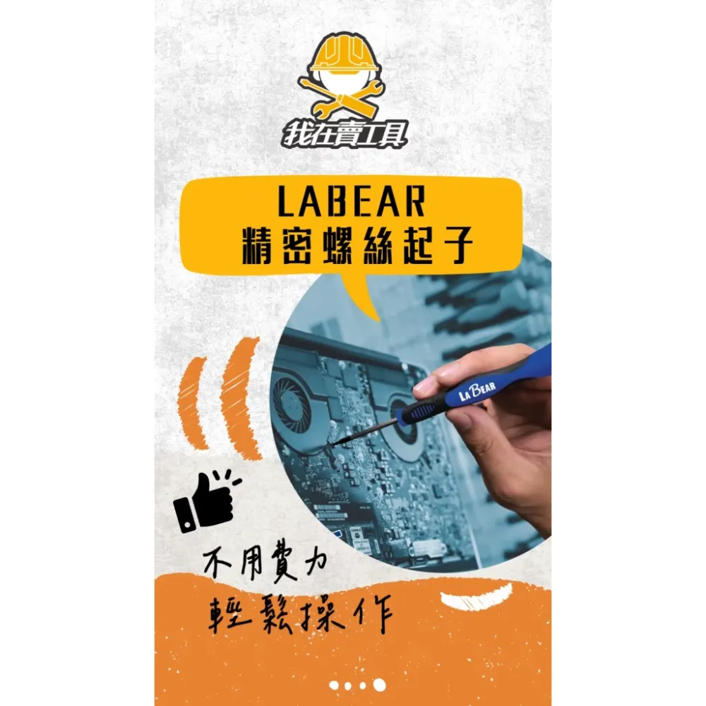 家裡的筆電經常過燙 想打開來清理灰塵與檢查有無問題