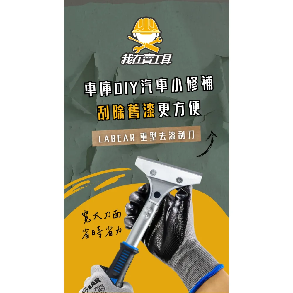 看著車庫裡斑駁的油漆 讓你重燃DIY修補之魂?