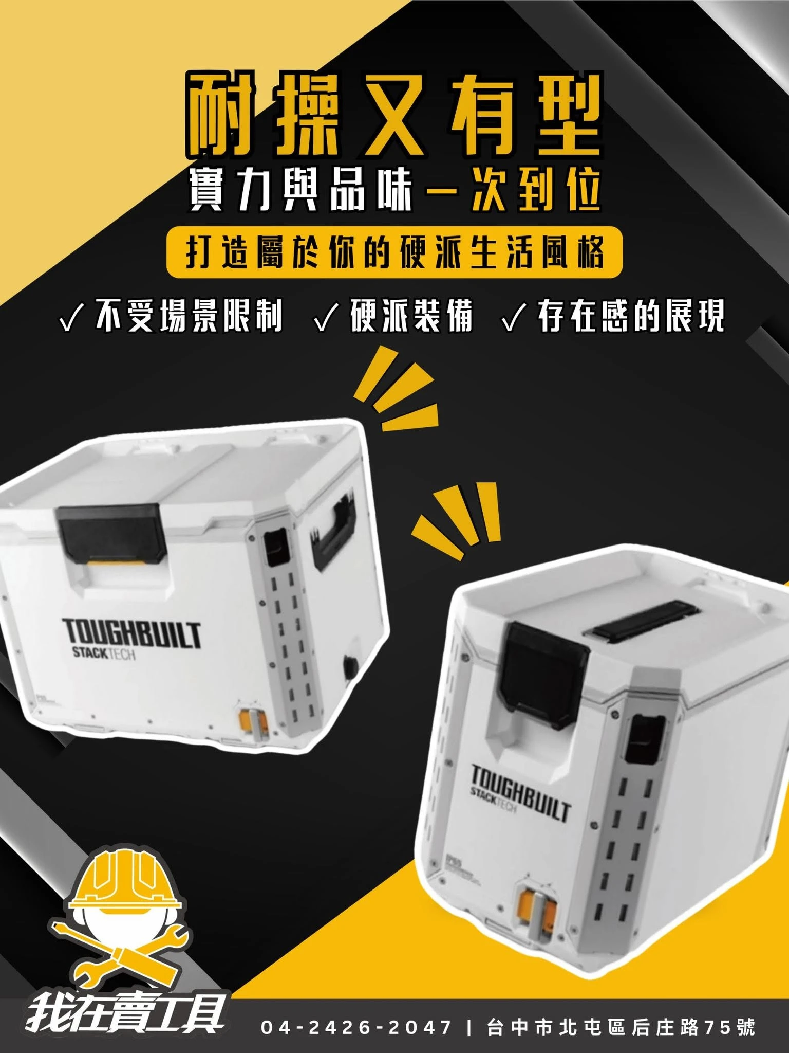 高機能與潮流外型兼具，俐落鋼鐵線條搭配高性能聚合物材質
