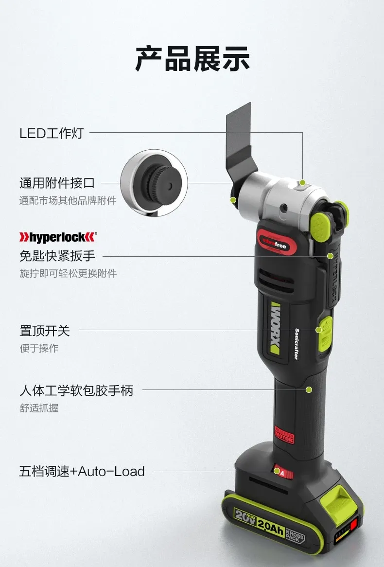 WU698 無刷多功能磨切機20V 木工 水電 平面切割 角落 金屬 除膠 切磨機 PVC水管 矽酸鈣板 WORX威克士