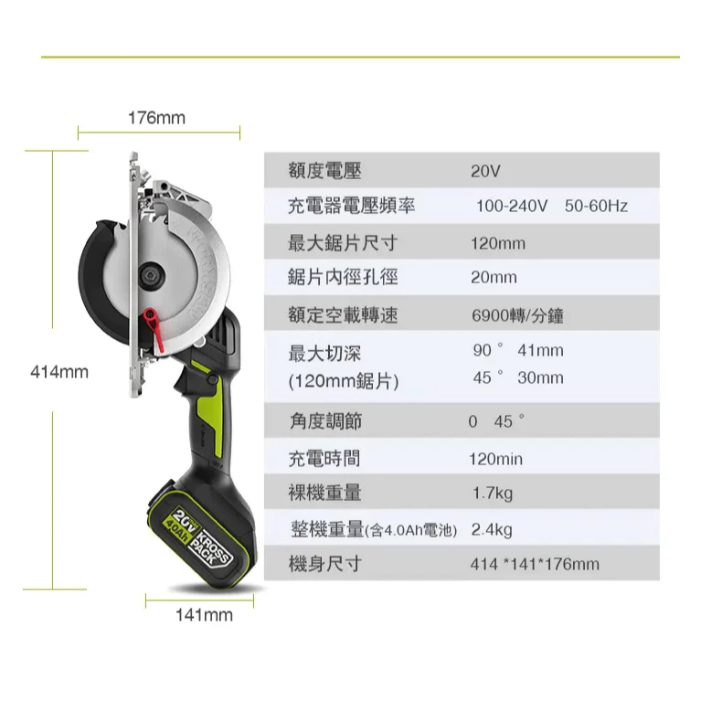 WU533 無刷鋰電圓鋸機20V 120mm 木工用 水電 可調整角度 木頭 金屬 木工必備 電鋸 照明 WORX威克士