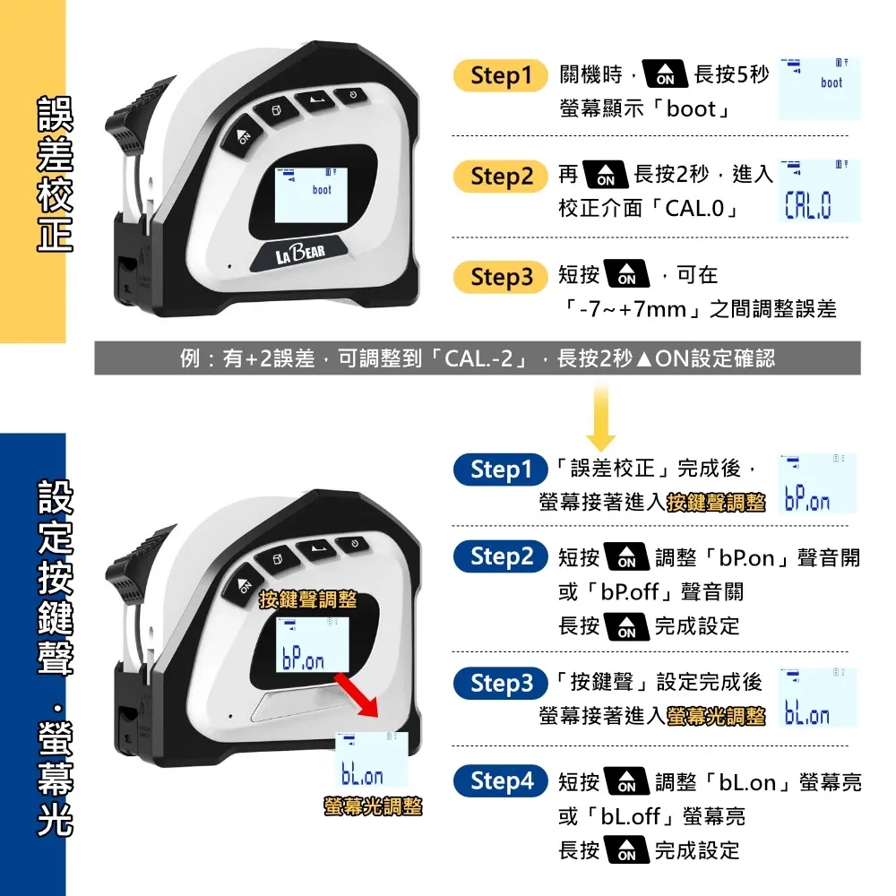 【LaBear】多功能雷射捲尺 5M捲尺 50M雷射 充電式 雷射測距捲尺 魯班尺 電子測距儀 激光捲尺 測距儀