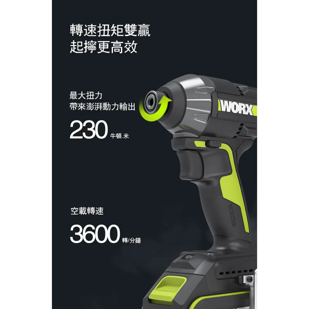 WU291D 8段智能無刷電動衝擊起子機20V 電動工具 高轉速/扭力 居家 水電 金屬 工程 水泥 WORX 威克士