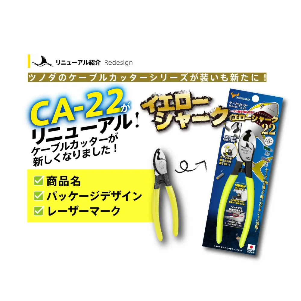 日本製 TTC 角田 CA-22 電纜剪 電線剪 VCT IV線 電纜剪刀 切斷剪 膠柄電纜剪刀