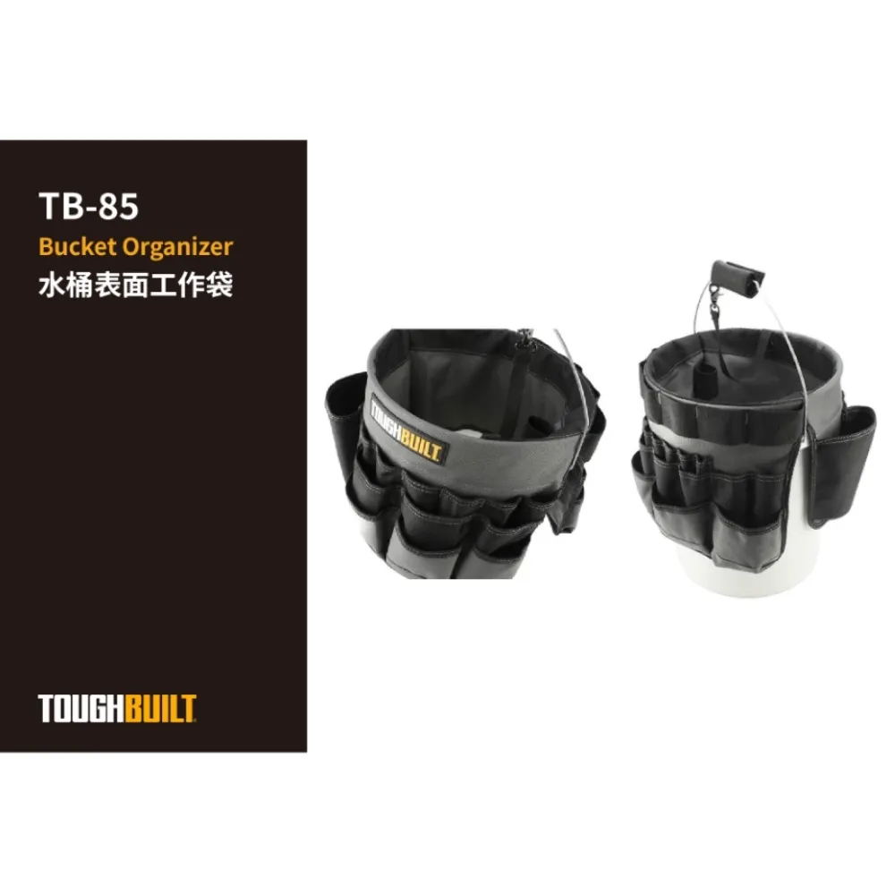 TB-85 水桶表面工作袋 TOUGHBUILT 托比爾 水桶袋 38格收納 工具包 收納袋 水桶用 耐磨 硬挺 牛津布