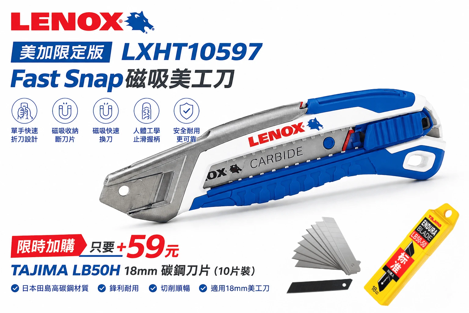 LENOX 狼牌 STANLEY 史丹利 Fast Snap 磁吸美工刀 18mm 單手折刀 人體工學 FATMAX