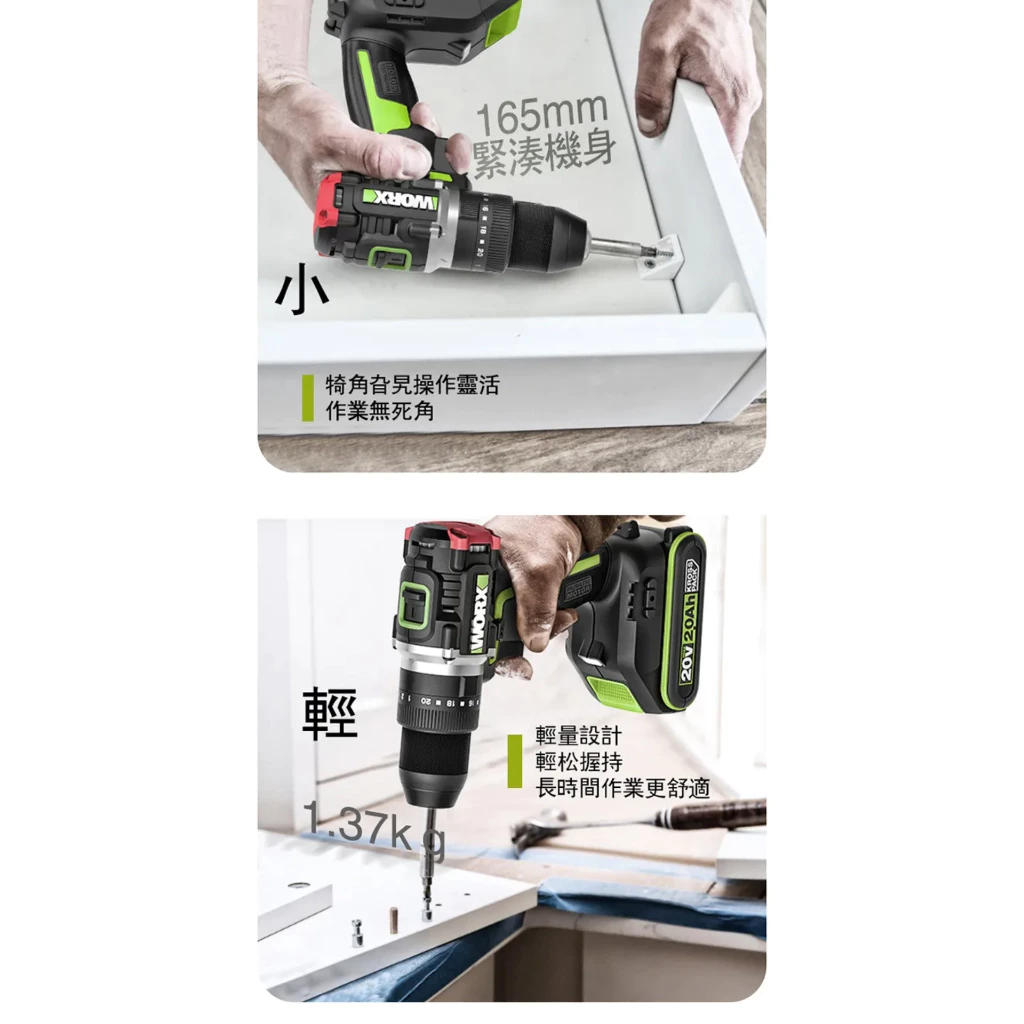 WU369無刷鋰電震動衝擊鑽20V 13mm 60N.m水電 電鑽 木工 金屬 水泥 木頭 鑽牆 夾頭 WORX 威克士