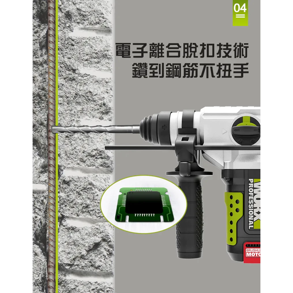 WU389鋰電無刷免出力電錘20V 26mm 錘鑽/平鑽/鏟鑿 三功能 水電 水泥 地板 鑽牆 電槌 WORX 威克士