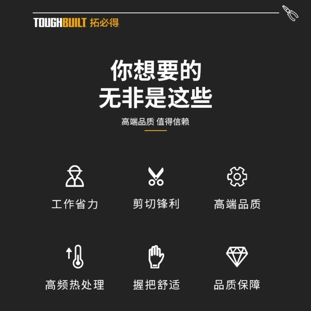 【台灣現貨】TB-H3-20-M200 省力型鋼絲鉗 8吋 TOUGHBUILT 托比爾 偏心設計 鐵絲 電工 強力鉗