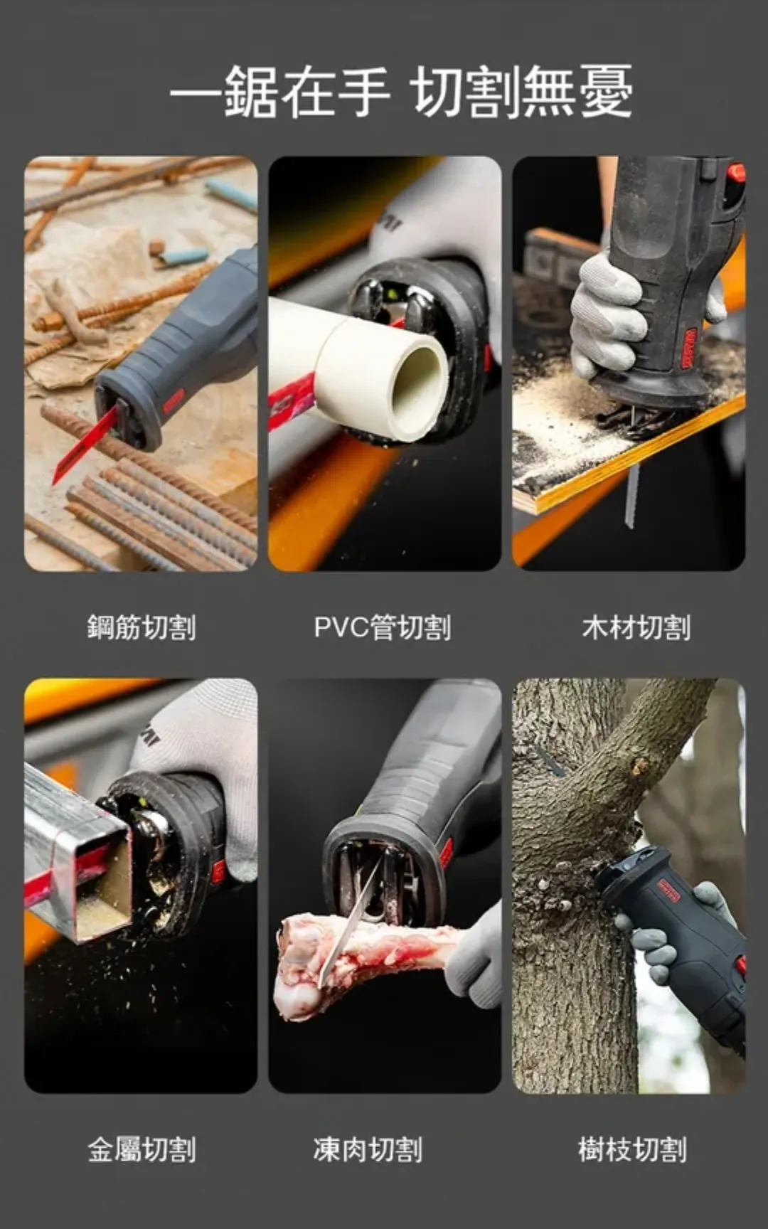 WU501 無刷鋰電軍刀鋸 20V 29mm 重型 仿真抬刀 電鋸 木頭 樹枝 水管 水電 居家 金屬 WORX 威克士