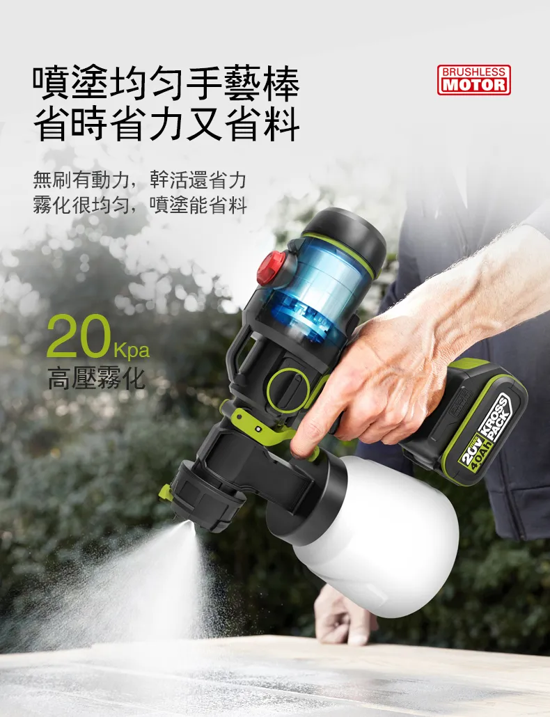 WU056 無刷鋰電噴槍 20V 電動噴漆槍 噴漆 花灑 農藥 高空作業 噴塗機 油漆 牆壁 屋頂 防水 WORX威克士