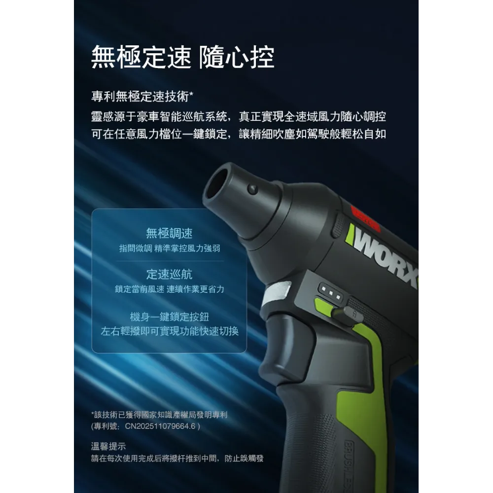 WU094 鋰電無刷空氣除塵槍 12V 吹灰塵 角落 汽車 鍵盤 電腦 手拿 小型 研磨 油漆 水電 WORX 威克士