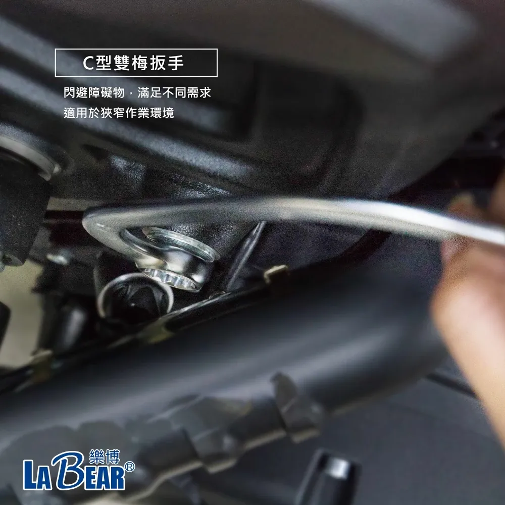 【LaBear】C型雙梅扳手 月亮扳手 半月板手 彎頭 雙頭梅花扳手 C型梅花扳手 C型 U型雙梅扳手 微笑扳手 台灣製