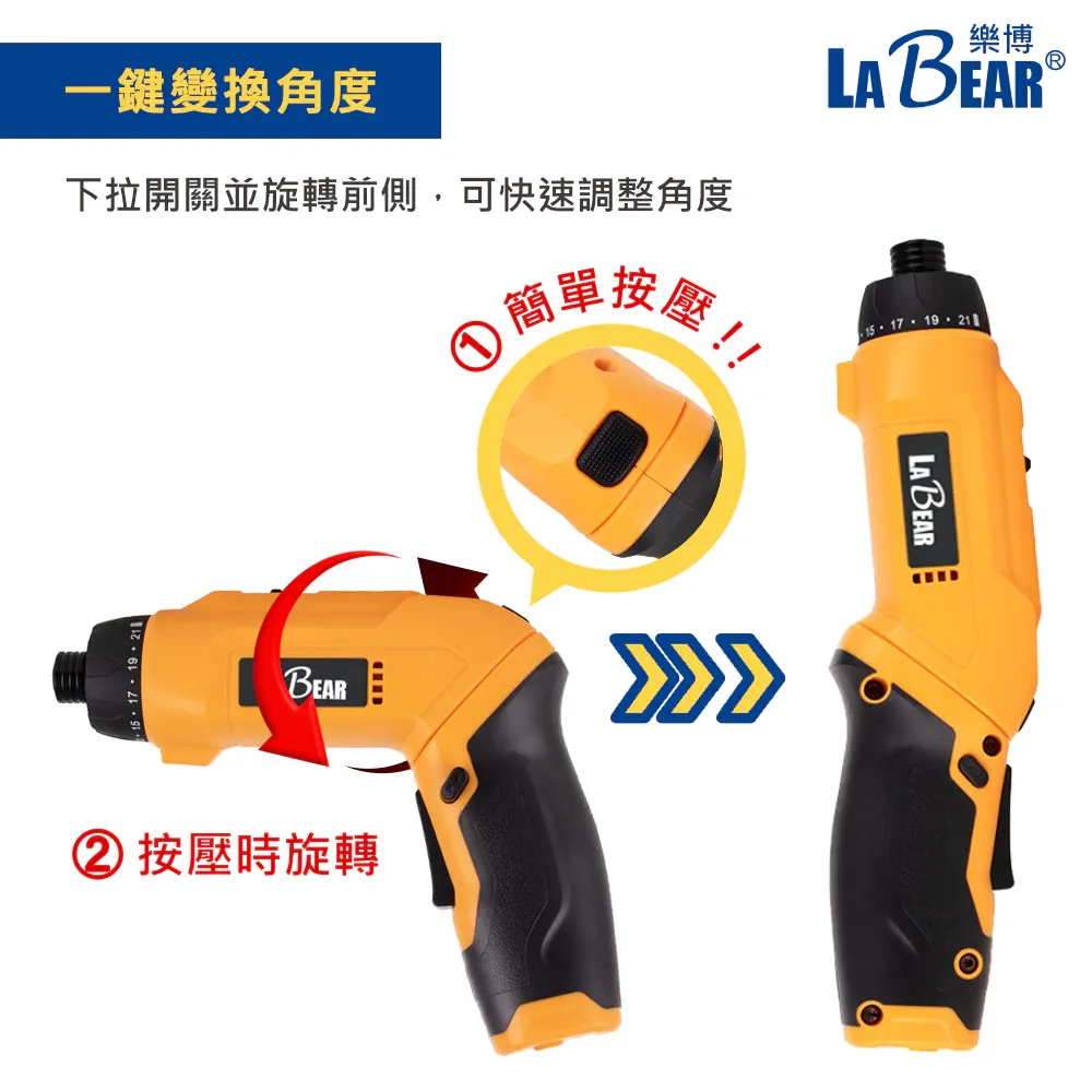 【LaBear】22段扭力 摺疊電動螺絲起子 槍型/直型 兩用 650RPM 90度電動起子機 3.6V充電起子機