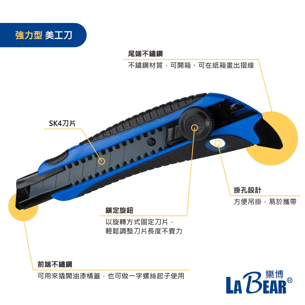 【LaBear】重型 多功能萬用剪刀 8吋 強力美工刀 重力剪 萬用剪刀 2合一美工刀 強力美工刀 多功能美工刀