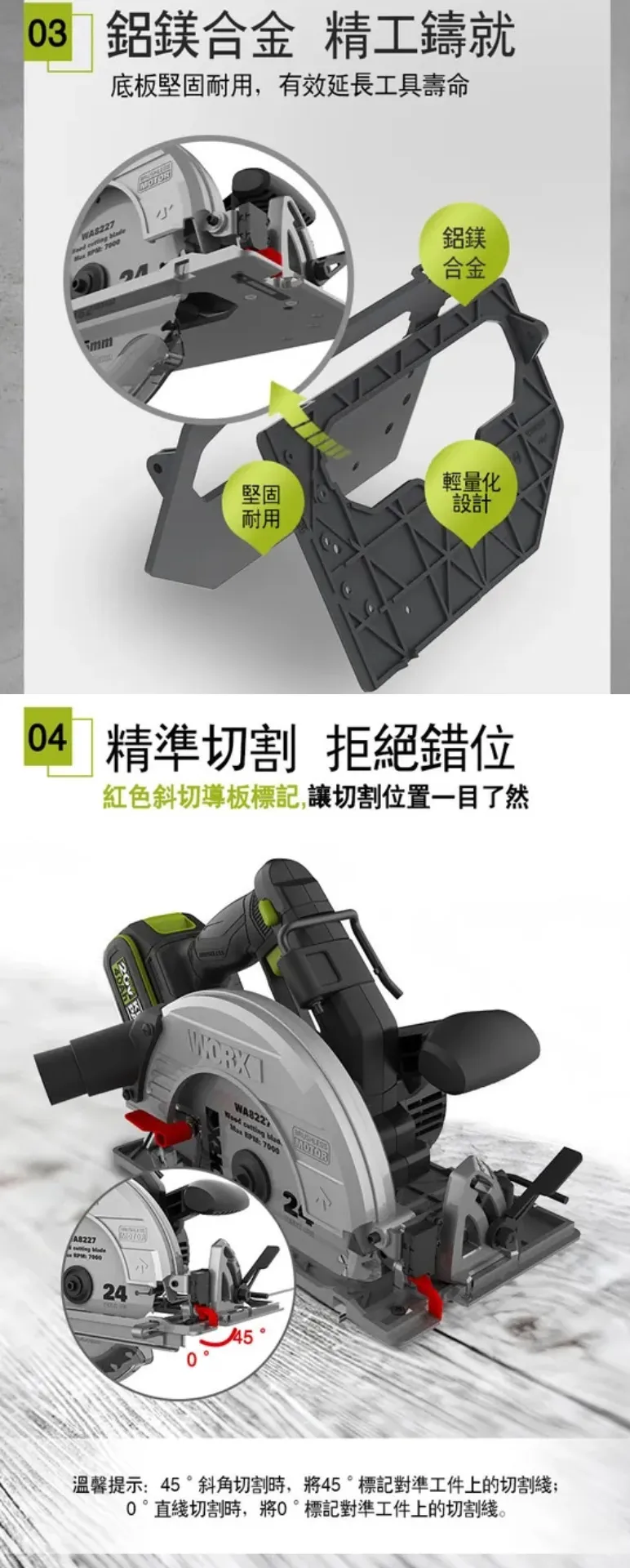 WU538H無刷鋰電圓鋸機20V 185mm 木工用 水電 電鋸 可調整角度 木頭 金屬 木工必備 照明 WORX威克士