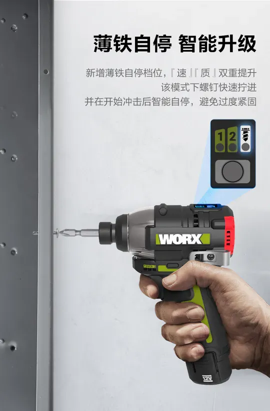 WU132X無刷鋰電衝擊起子機12V 起子 六角 居家 工程 水電 木工 汽修 木頭 水泥 鑽牆 金屬 WORX 威克士
