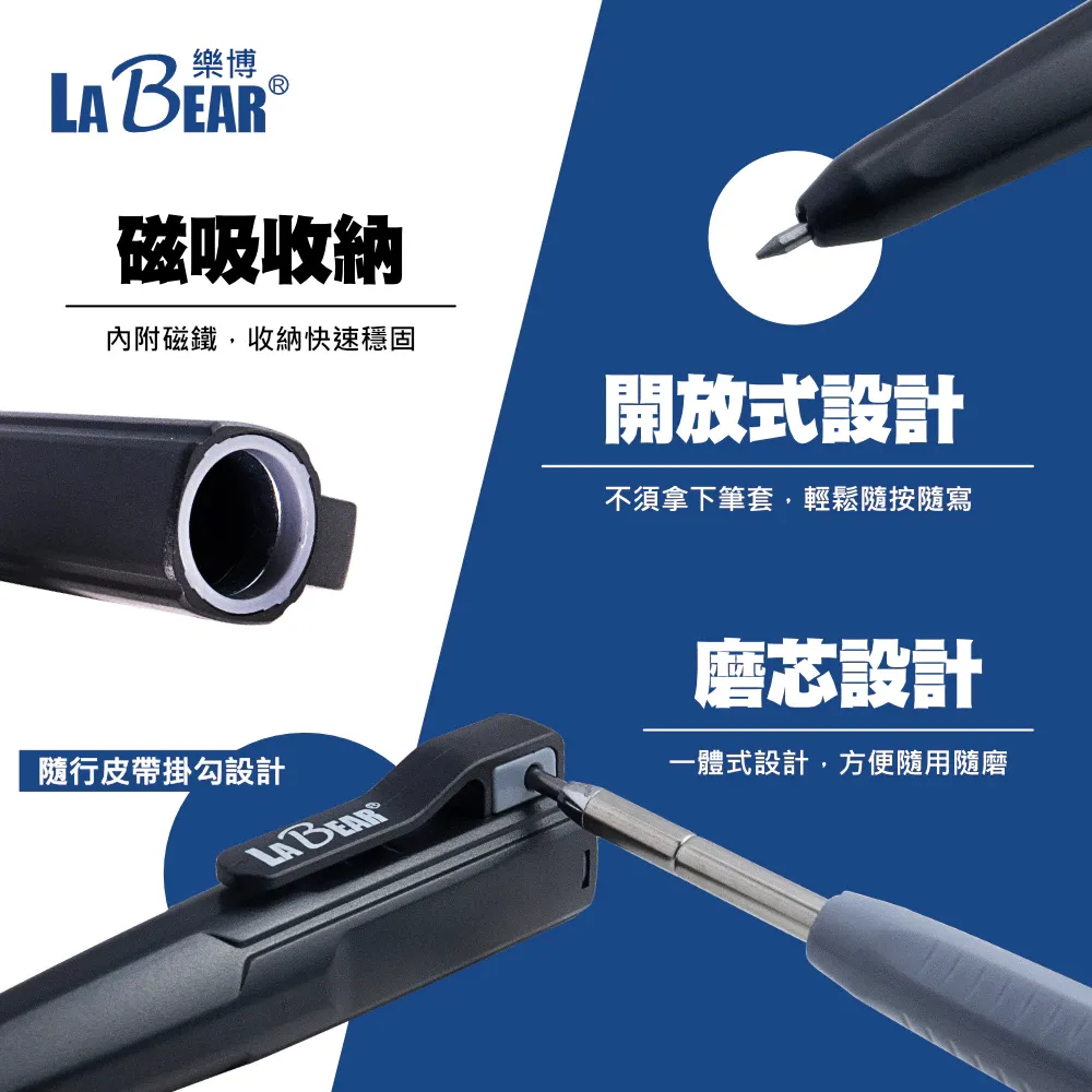 【LaBear】全新升級 磁吸深孔工程筆 深孔40mm 木工筆 2.8mm筆芯 木工自動筆 記號筆 專業工程木工鉛筆