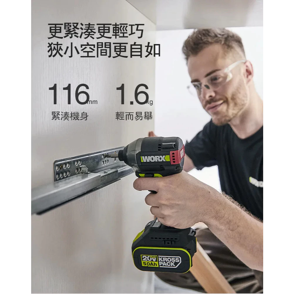 WU291D 8段智能無刷電動衝擊起子機20V 電動工具 高轉速/扭力 居家 水電 金屬 工程 水泥 WORX 威克士