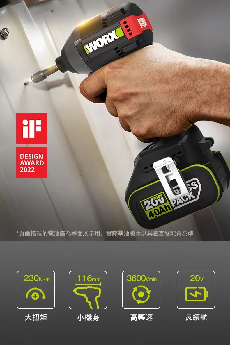 WORX 威克士 WU952 水電超認真三機組(WU388+WU806+WU291D) 超高CP值 錘鑽 起子機 砂輪機