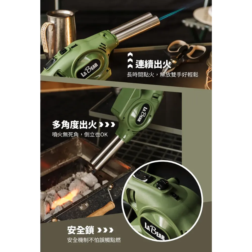 【LaBear】雙動能戶外噴火槍 烤肉點火神器 生火助燃一體式噴槍 露營用噴火槍 台灣製造 雙效點火器 含瓦斯補充嘴