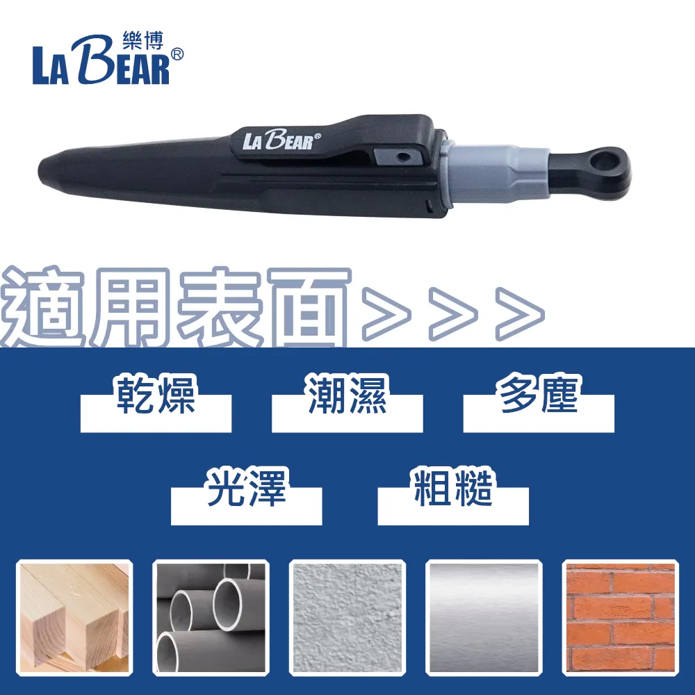 【LaBear】全新升級 磁吸深孔工程筆 深孔40mm 木工筆 2.8mm筆芯 木工自動筆 記號筆 專業工程木工鉛筆