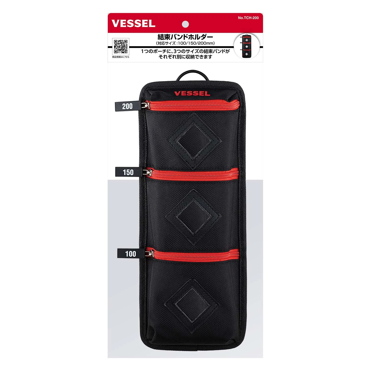 VESSEL 威世 束帶收納包 結束帶收納袋 束線帶收納袋 電工工具 水電工具 TCH-200mm TCH-300mm