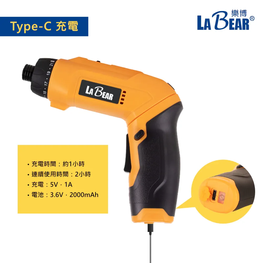 【LaBear】22段扭力 摺疊電動螺絲起子 槍型/直型 兩用 650RPM 90度電動起子機 3.6V充電起子機