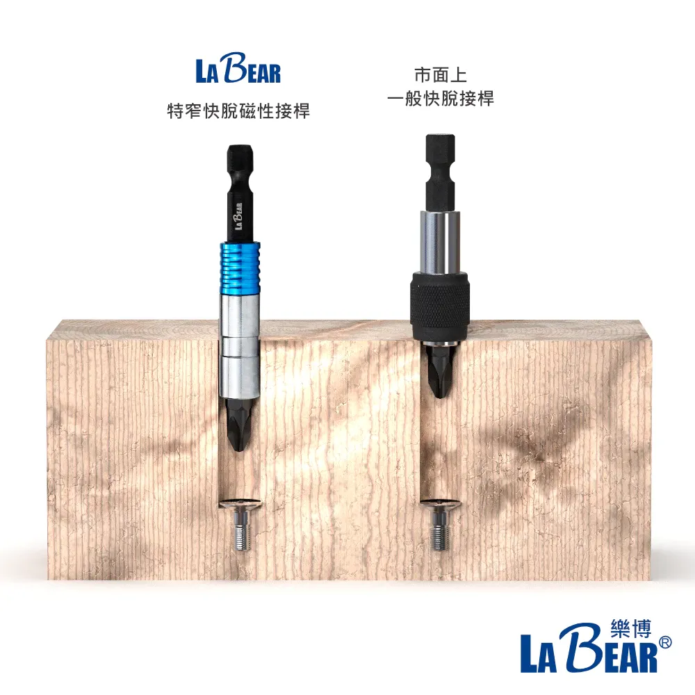 【Labear】磁性起子接桿 磁吸環 1/4