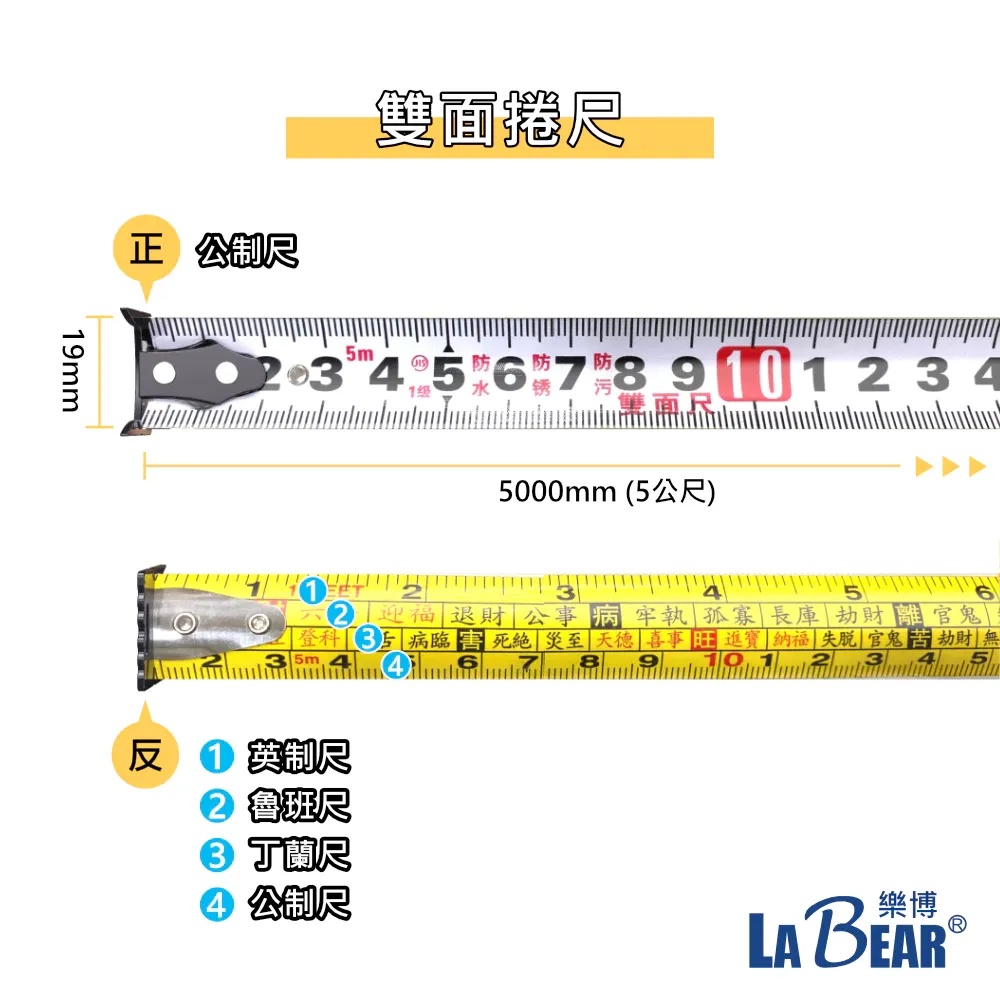 【LaBear】多功能雷射捲尺 5M捲尺 50M雷射 充電式 雷射測距捲尺 魯班尺 電子測距儀 激光捲尺 測距儀