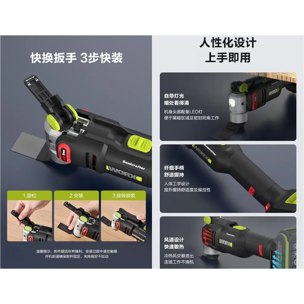 WU698 無刷多功能磨切機20V 木工 水電 平面切割 角落 金屬 除膠 切磨機 PVC水管 矽酸鈣板 WORX威克士