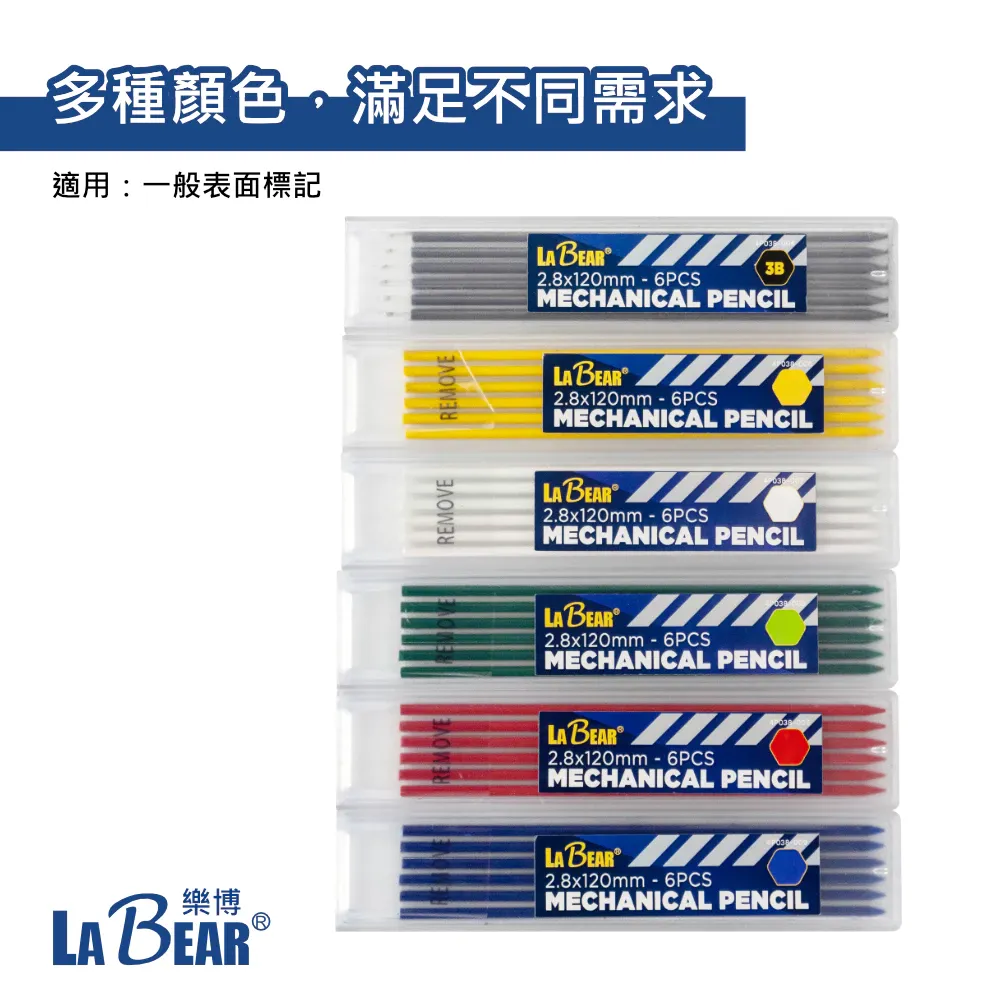 【LaBear】全新升級 磁吸深孔工程筆 深孔40mm 木工筆 2.8mm筆芯 木工自動筆 記號筆 專業工程木工鉛筆