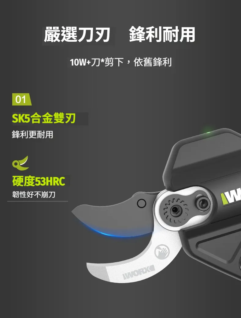 威克士 WU571 鋰電修枝剪 20V 電動剪刀 電動剪 修枝剪 樹枝剪 園藝剪刀 WORX 威克士
