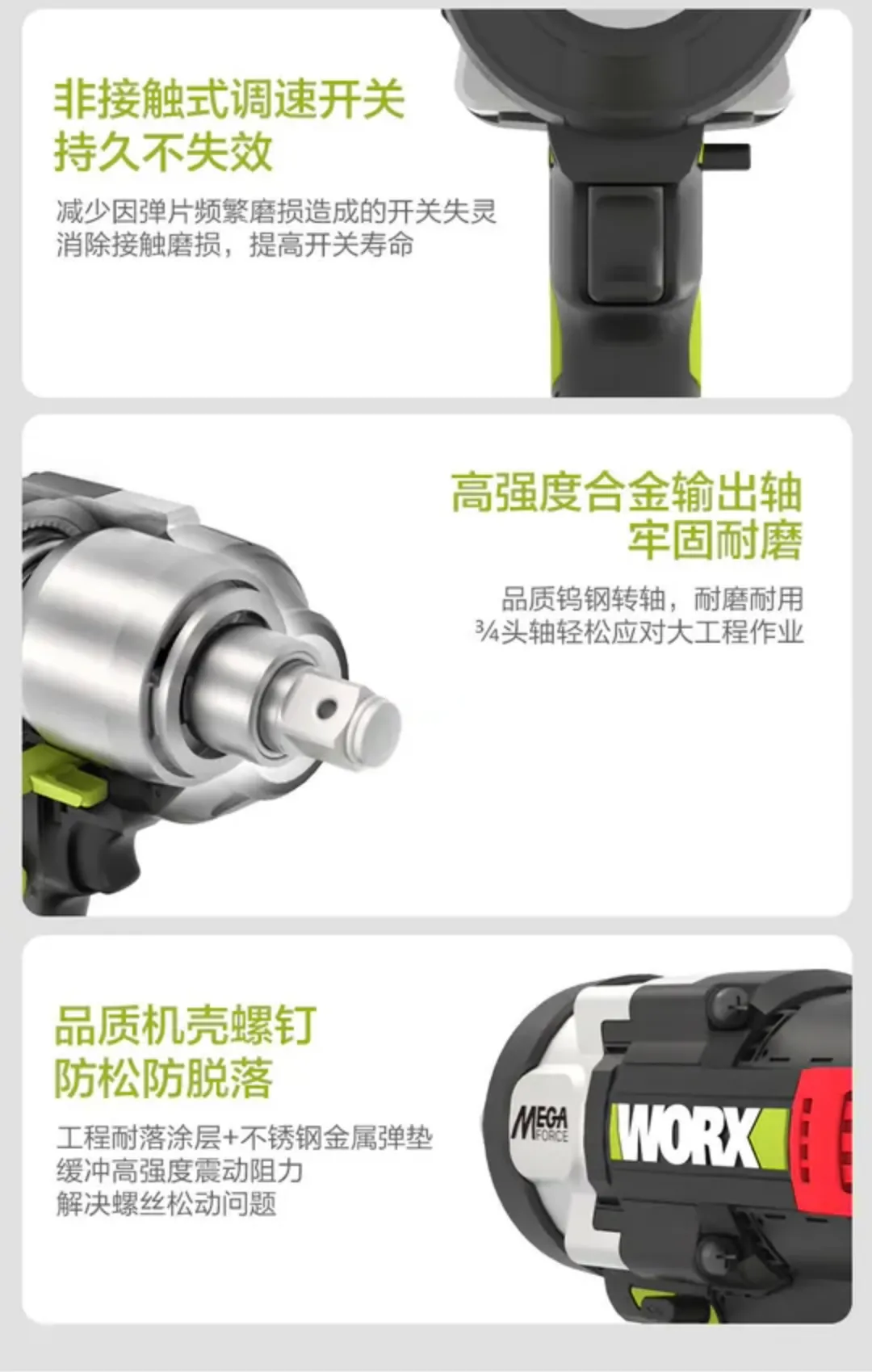 WHB34.1 鋰電無刷衝擊板手20V 1500N.m 大砲 汽車 機車 機械 重機具 維修 鐵軌 衝擊 WORX威克士