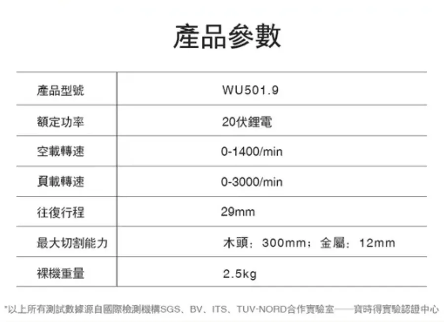 WU501 無刷鋰電軍刀鋸 20V 29mm 重型 仿真抬刀 電鋸 木頭 樹枝 水管 水電 居家 金屬 WORX 威克士