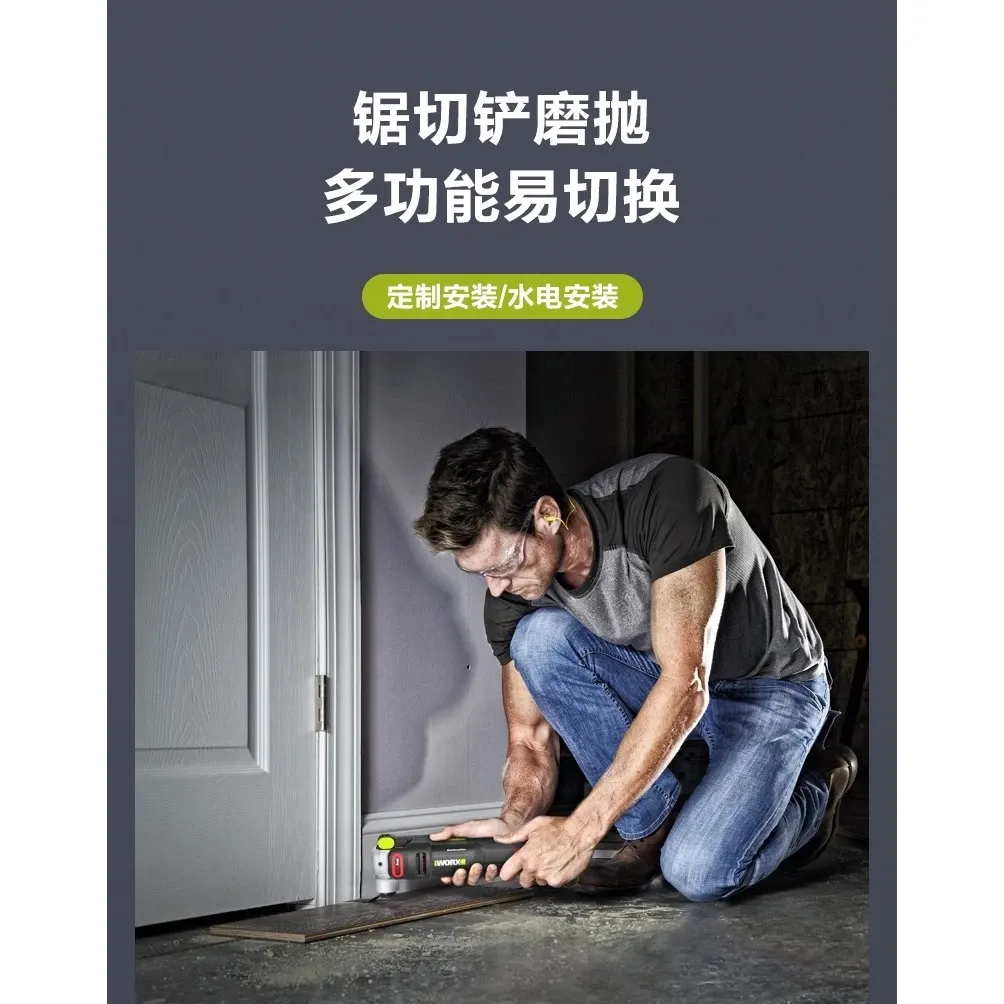WU698 無刷多功能磨切機20V 木工 水電 平面切割 角落 金屬 除膠 切磨機 PVC水管 矽酸鈣板 WORX威克士