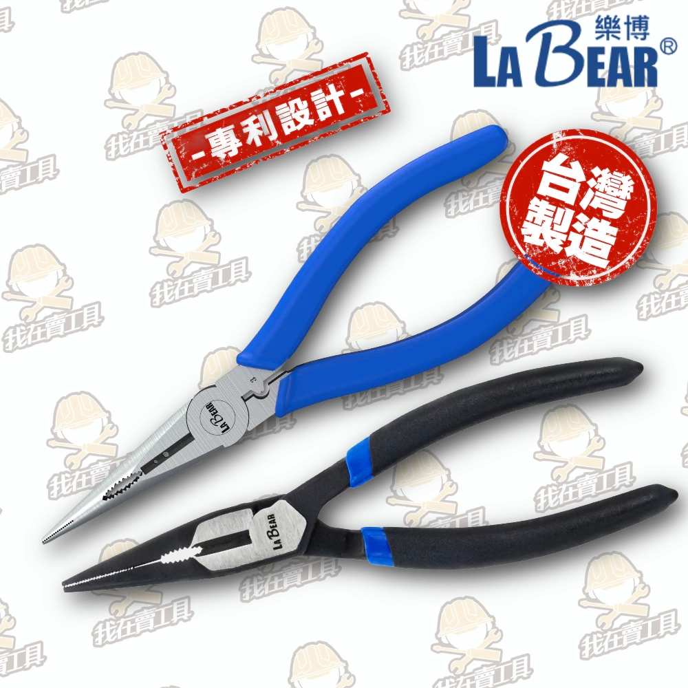 【LaBear】剝線尖嘴鉗 尖嘴鉗 6吋 專利 剝線鉗 尖口鉗 尖嘴鉗 壓線鉗 壓著鉗 專利設計 台灣製