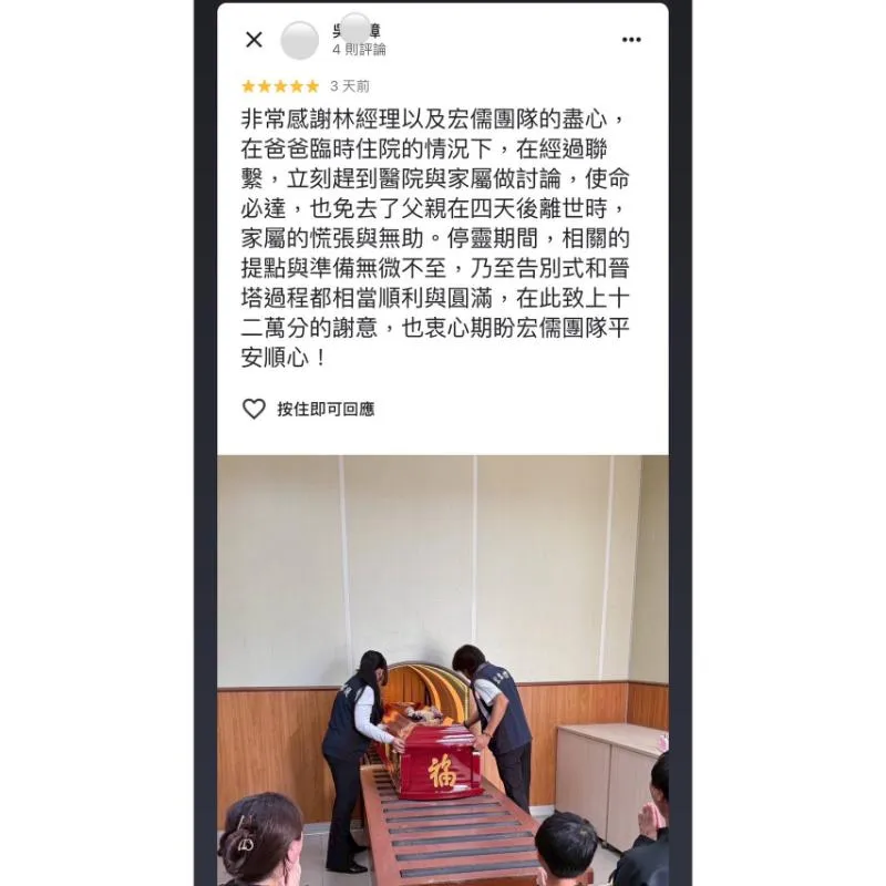 非常感謝林經理以及宏儒團隊的盡心