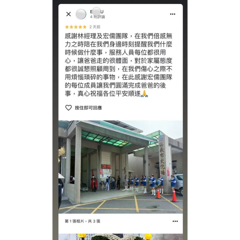 感謝林經理及宏儒團隊