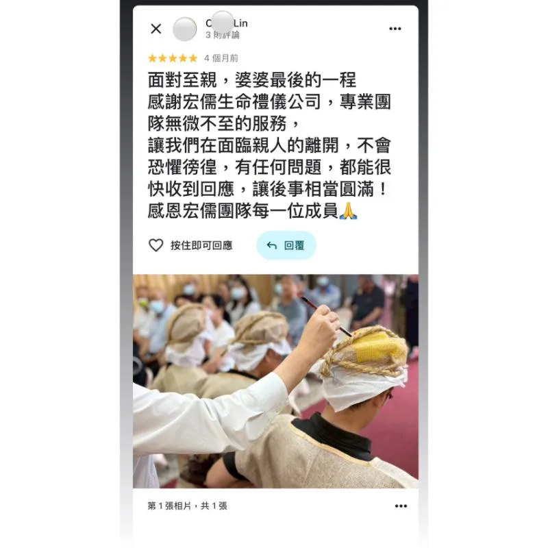 面對至親，婆婆的最後一程 感謝宏儒生命禮儀