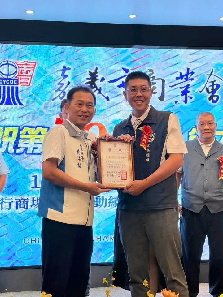 嘉義市優良商號