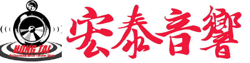 宏泰音響-高級音響買賣,台中高級音響買賣,西屯區高級音響買賣