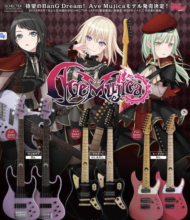【Schecter BC-AveMujica Timoris 海鈴款 電貝斯】