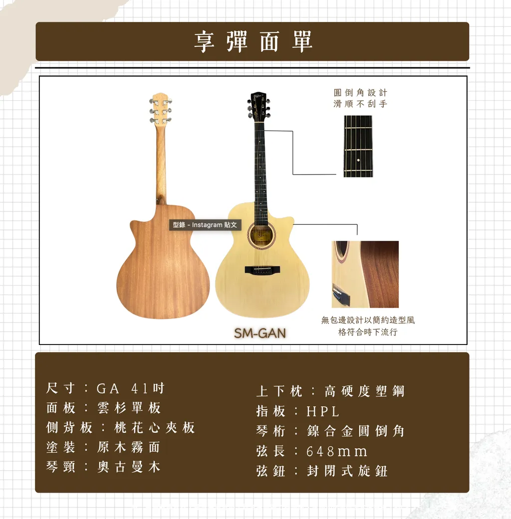 PlayEnjoy 超值初階面單