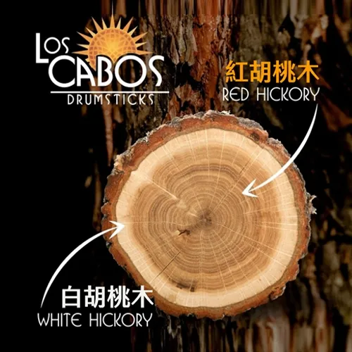 LosCabos 7A鼓棒