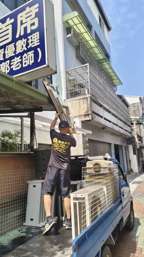 大型傢俱清運