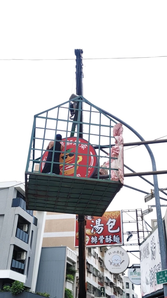招牌廣告拆除清運