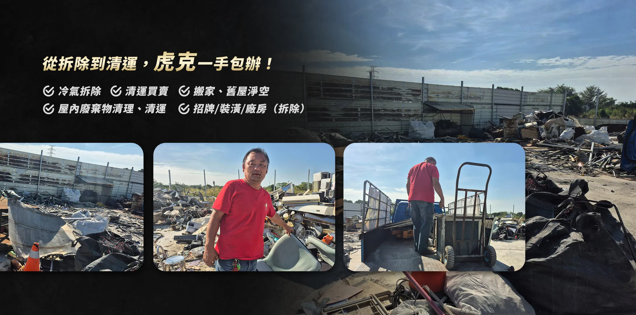 虎克企業社-搬家公司,台南搬家公司,東區搬家公司