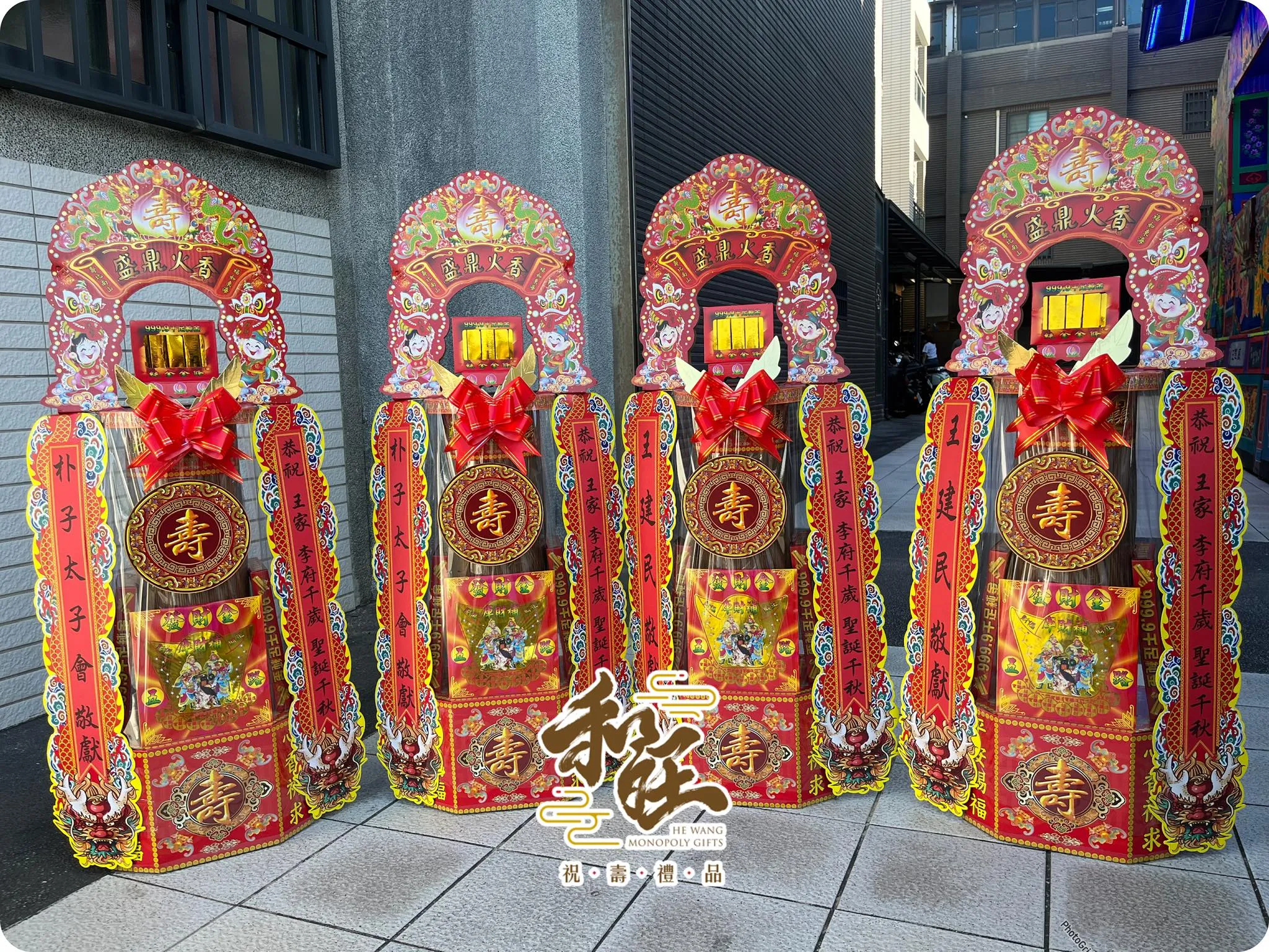 各種祭祀用品的定義與用途（孝獅、靈獅、蓮花寶塔、米塔）